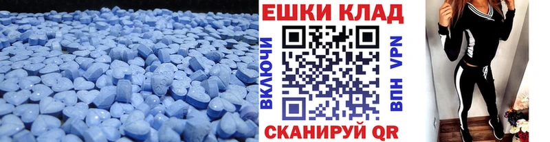 Экстази 280мг  Каневская 