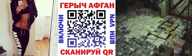 ГЕРОИН афганец  цена   Каневская 
