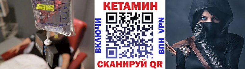 КЕТАМИН VHQ  цены   Каневская 