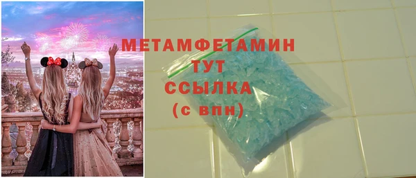 первитин Волоколамск