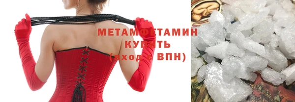 первитин Волоколамск
