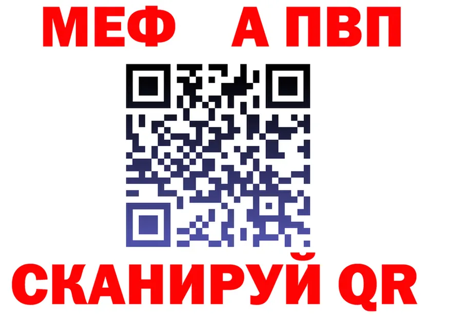 МЕФ мука как войти это гидра Каневская
