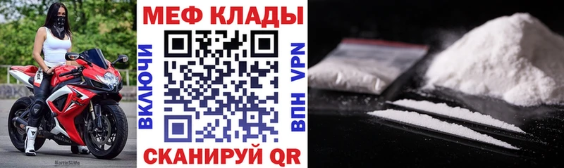 Меф мяу мяу  наркошоп  Каневская 