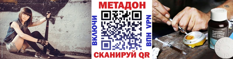 Метадон кристалл  ОМГ ОМГ рабочий сайт  Каневская  закладки 